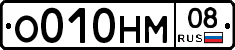 О010НМ08 - 