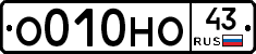 О010НО43 - 