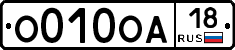О010ОА18 - 
