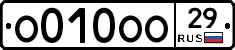 О010ОО29 - 