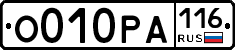 О010РА116 - 