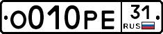 О010РЕ31 - 