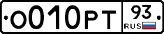 О010РТ93 - 