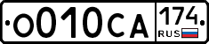 О010СА174 - 