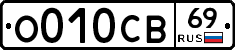 О010СВ69 - 