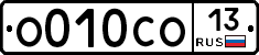 О010СО13 - 