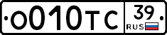 О010ТС39 - 