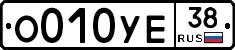 О010УЕ38 - 