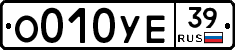 О010УЕ39 - 
