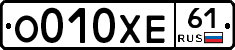 О010ХЕ61 - 