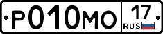 Р010МО17 - 