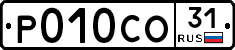 Р010СО31 - 