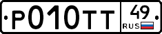 Р010ТТ49 - 