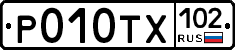 Р010ТХ102 - 