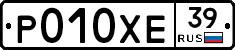Р010ХЕ39 - 