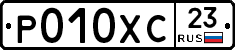 Р010ХС23 - 