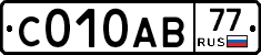 С010АВ77 - 