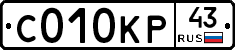 С010КР43 - 
