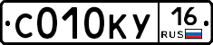 С010КУ16 - 