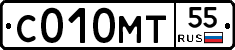 С010МТ55 - 