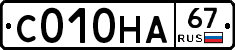 С010НА67 - 