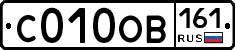С010ОВ161 - 
