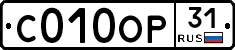 С010ОР31 - 