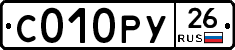 С010РУ26 - 