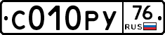 С010РУ76 - 
