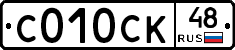 С010СК48 - 