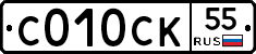 С010СК55 - 