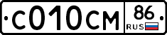 С010СМ86 - 