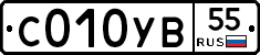 С010УВ55 - 