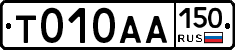 Т010АА150 - 