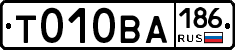 Т010ВА186 - 