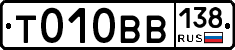 Т010ВВ138 - 