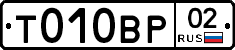 Т010ВР02 - 