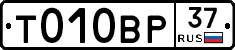 Т010ВР37 - 