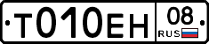 Т010ЕН08 - 