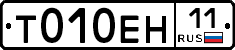 Т010ЕН11 - 