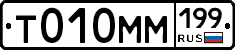 Т010ММ199 - 
