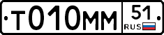 Т010ММ51 - 