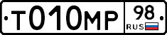Т010МР98 - 
