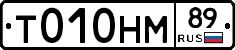 Т010НМ89 - 
