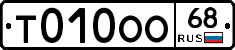 Т010ОО68 - 