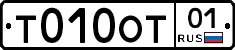 Т010ОТ01 - 