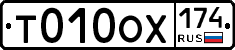 Т010ОХ174 - 