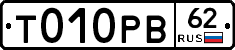 Т010РВ62 - 