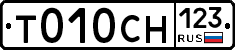 Т010СН123 - 