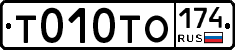 Т010ТО174 - 